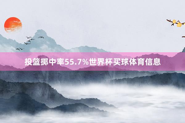 这也让阿根廷国度队阐述组和医疗团队堕入高度弥留体育录像/图片